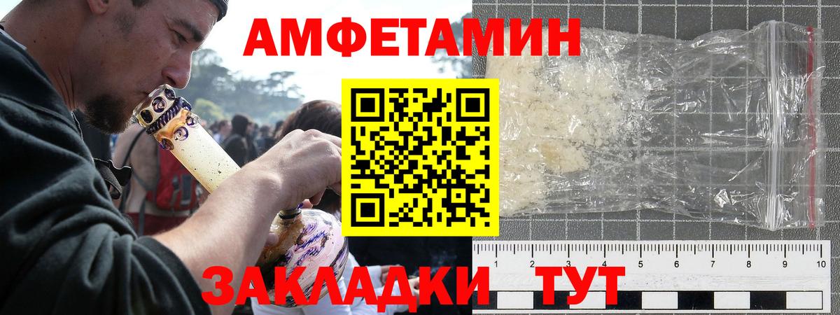 АМФЕТАМИН  Вход с VPN  Междуреченск  АМФЕТАМИН Premium  АМФ 