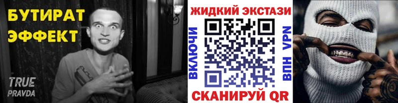 Бутират оксана  блэк спрут сайт  Междуреченск 