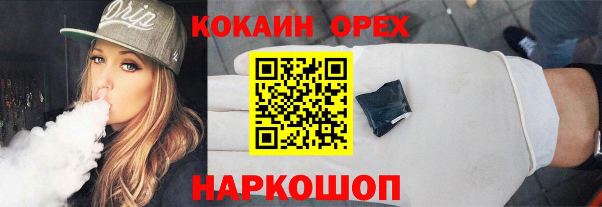 COCAIN VHQ Междуреченск