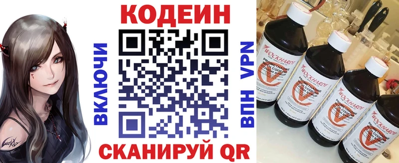 Codein Purple Drank  Междуреченск 