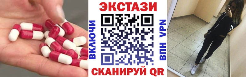 Экстази 250 мг  Междуреченск 