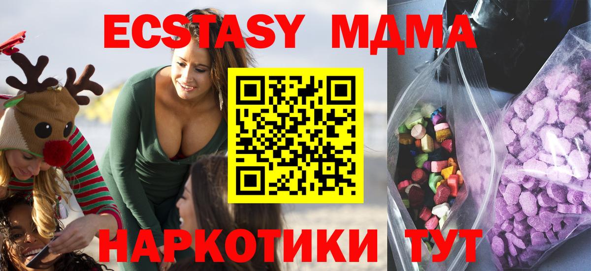 ЭКСТАЗИ 250 мг  Ecstasy louis Vuitton  Междуреченск  Вход с VPN 