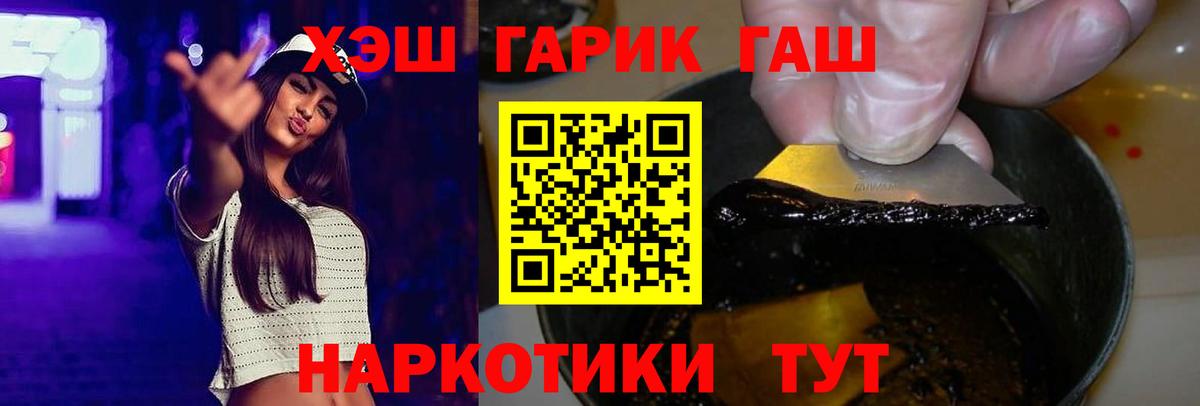 Гашиш ice o lator Междуреченск