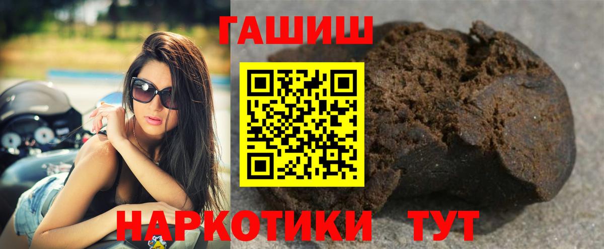 ГАШИШ  ГАШ убойный  Междуреченск  Вход с VPN  ГАШИШ хэш 