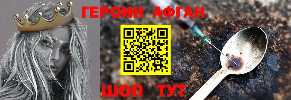 Междуреченск  Героин  Вход с VPN  Героин VHQ 