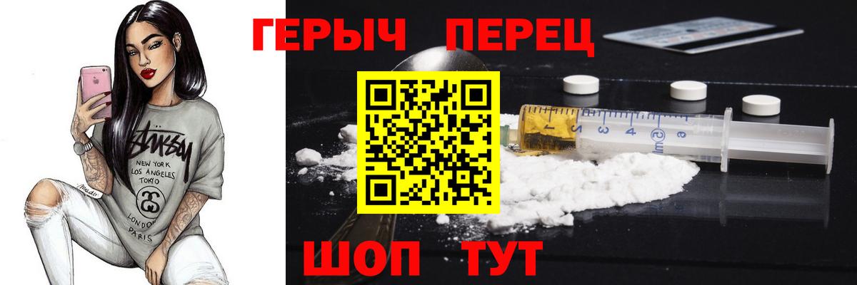 ГЕРОИН белый Междуреченск