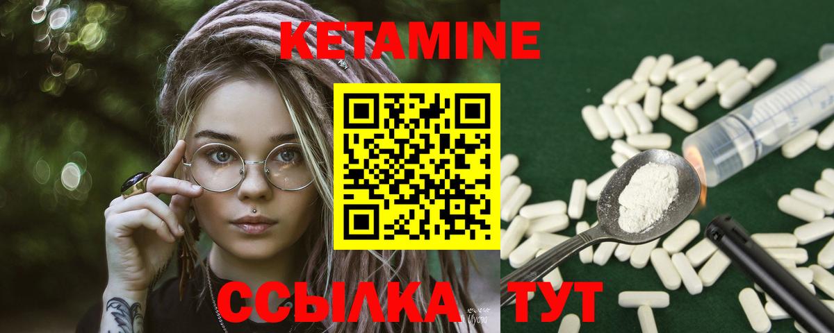 КЕТАМИН VHQ Междуреченск