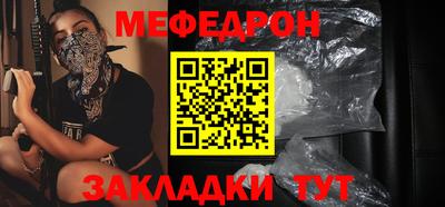 мефедрон Гатчина