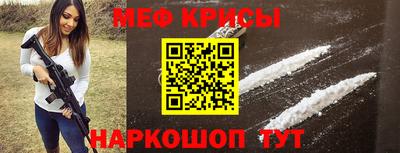 мефедрон Гатчина