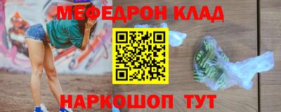 мефедрон Гатчина