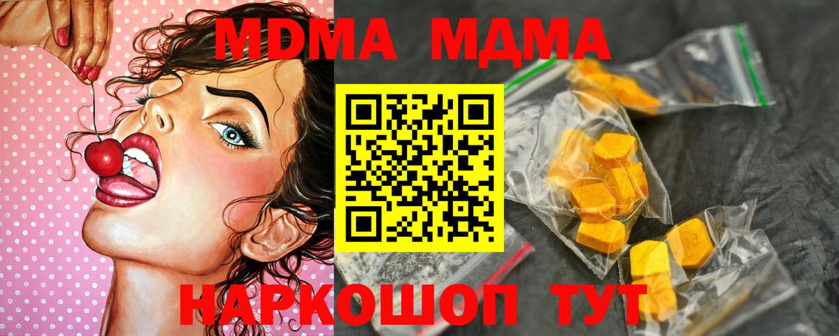 МДМА кристаллы Междуреченск
