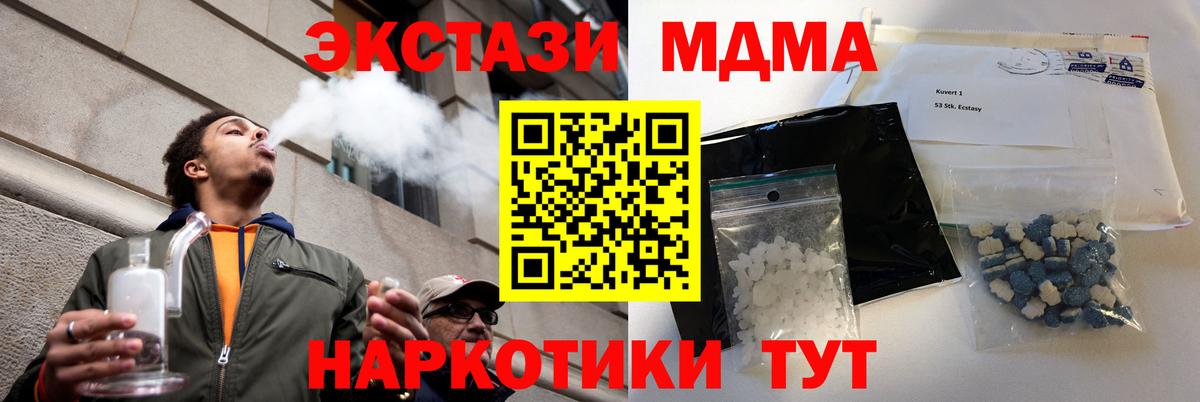 МДМА молли  Вход с VPN  Междуреченск  MDMA  MDMA молли 