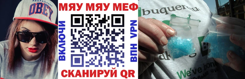 МЯУ-МЯУ мяу мяу закладки Междуреченск