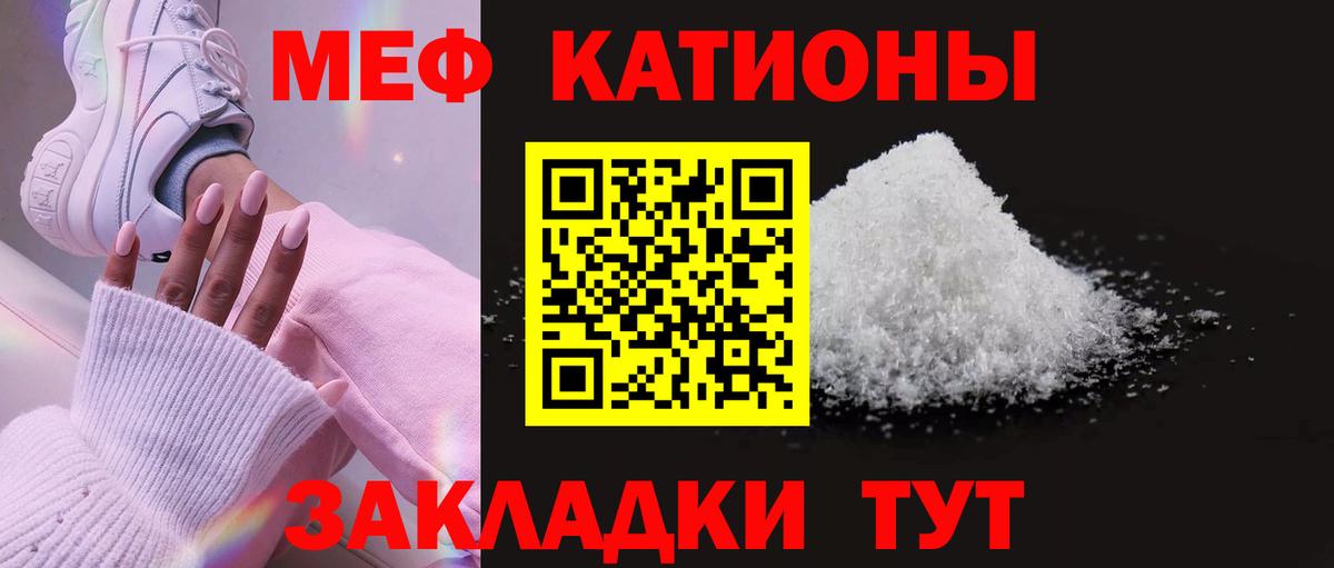 Мефедрон кристаллы Междуреченск