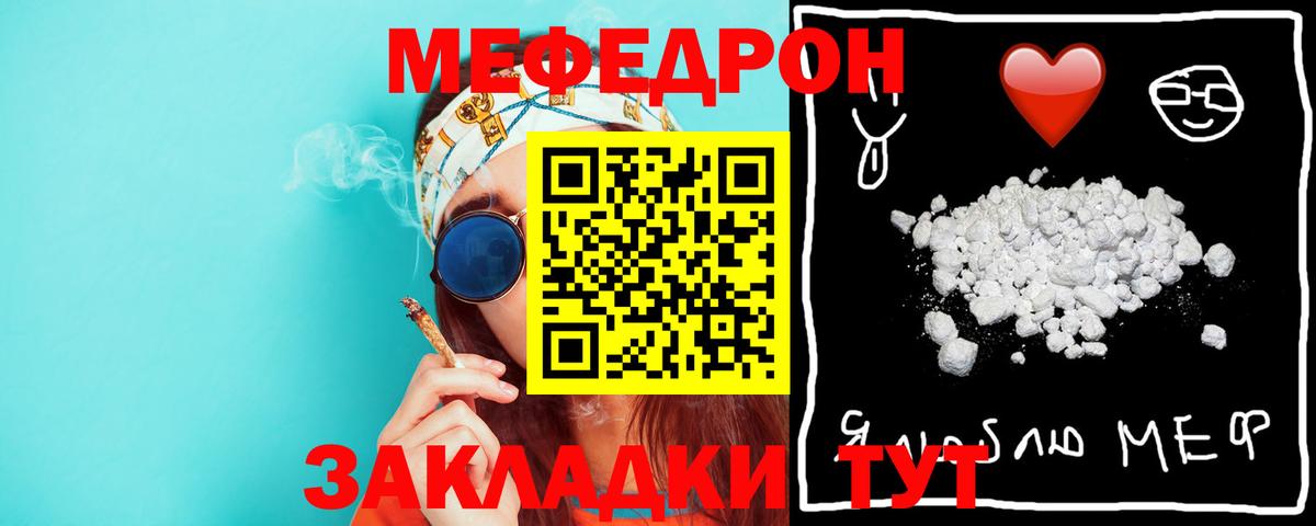 Междуреченск  МЯУ-МЯУ VHQ  Вход с VPN  МЕФ мяу мяу 