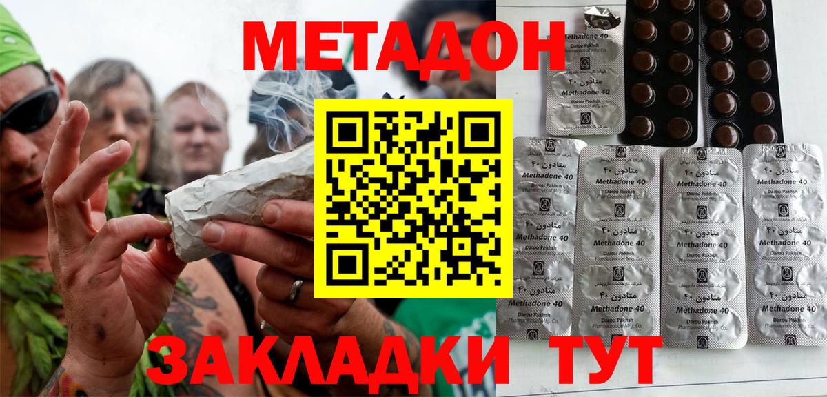 Метадон VHQ Междуреченск