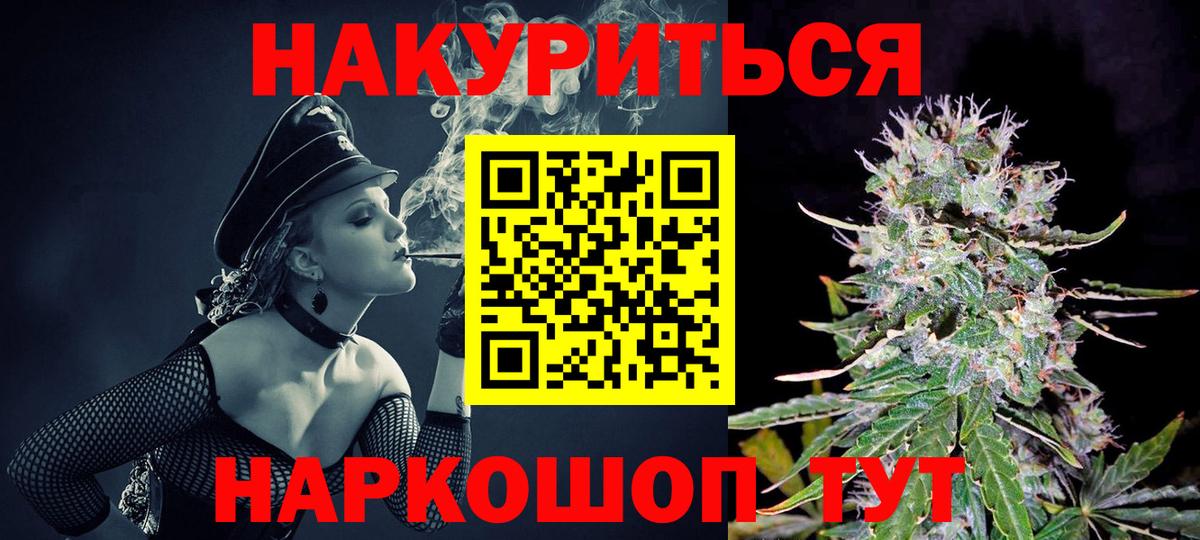 Шишки марихуана VHQ  Каннабис Amnesia  Междуреченск  МАРИХУАНА MAZAR  Конопля тримм  Вход с VPN 